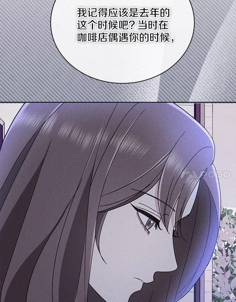 55.唯一的恋人 第24页