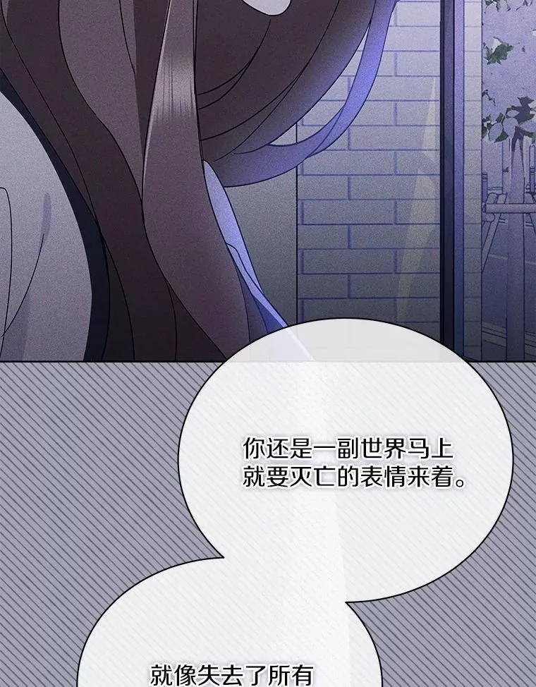 55.唯一的恋人 第25页