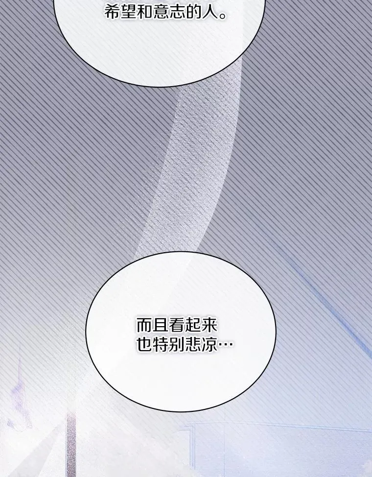 55.唯一的恋人 第26页