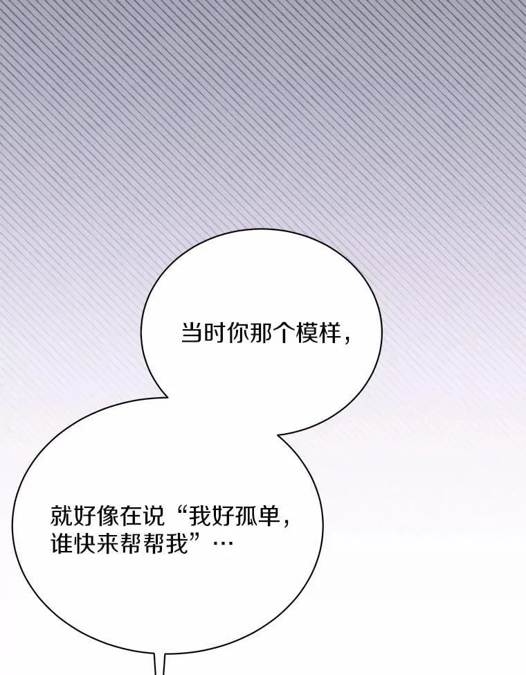 55.唯一的恋人 第28页