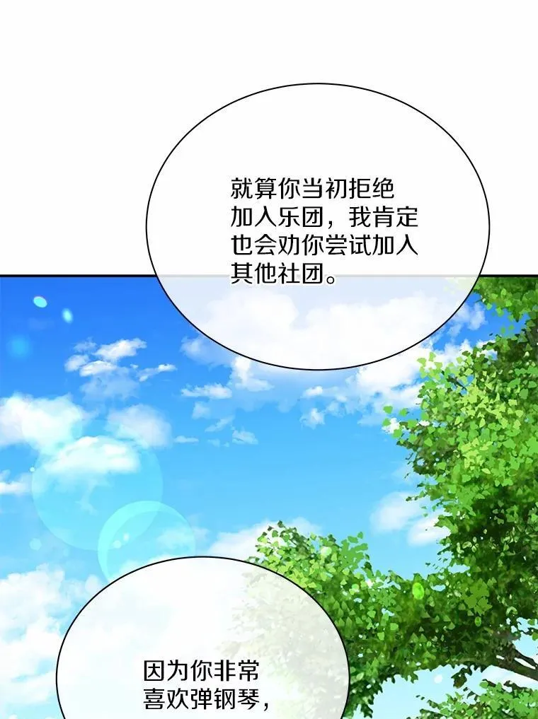 55.唯一的恋人 第33页