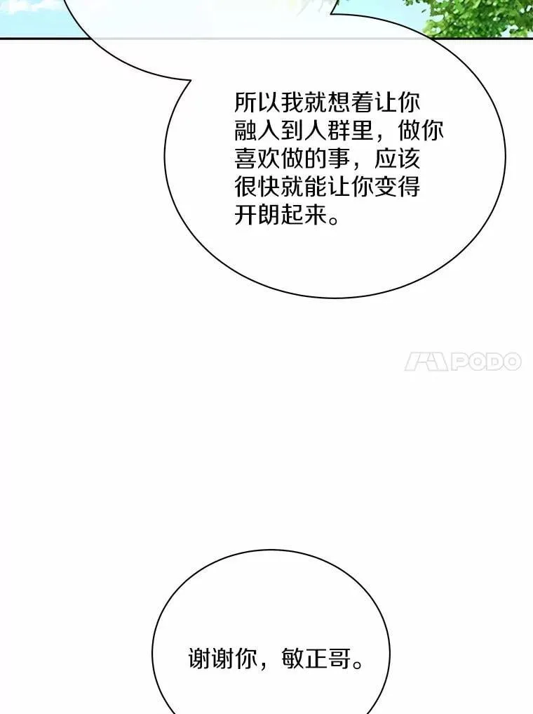 55.唯一的恋人 第34页