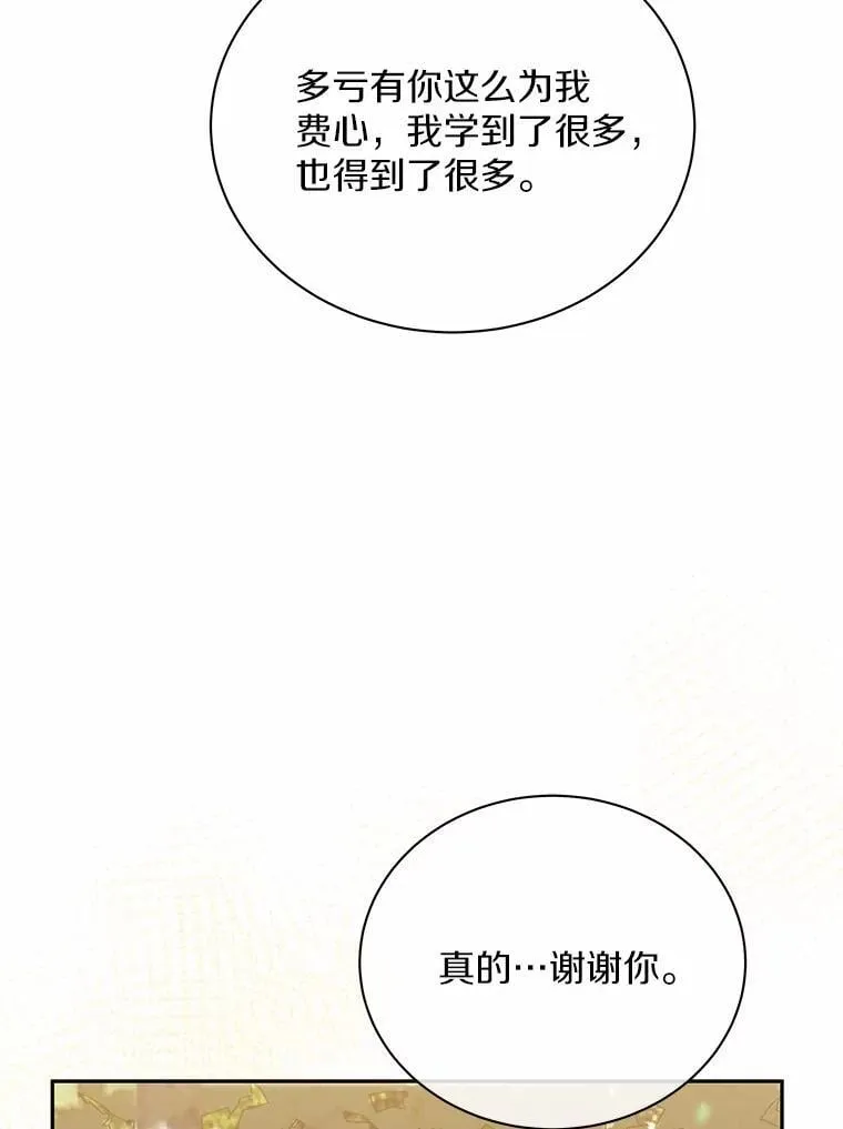55.唯一的恋人 第36页
