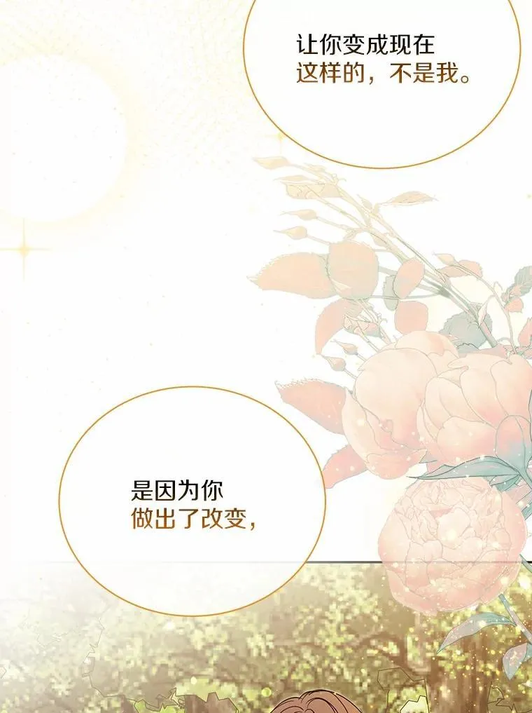55.唯一的恋人 第38页