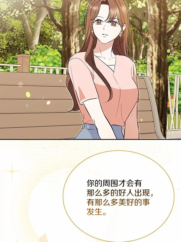 55.唯一的恋人 第39页