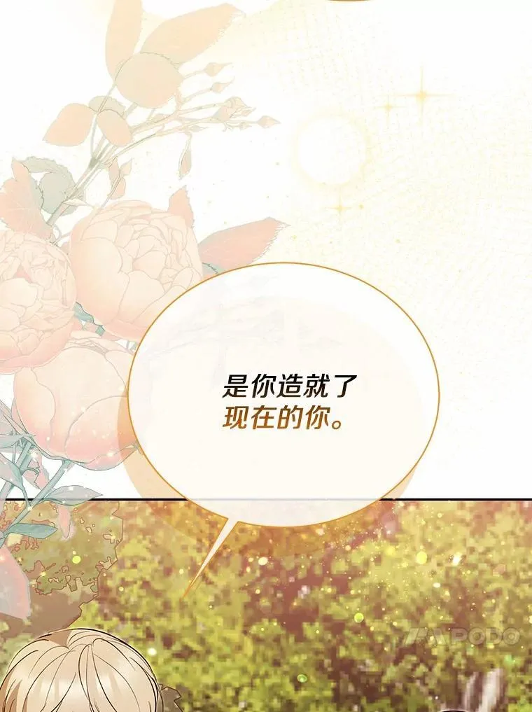 55.唯一的恋人 第40页