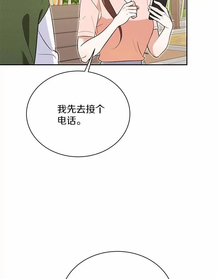55.唯一的恋人 第43页