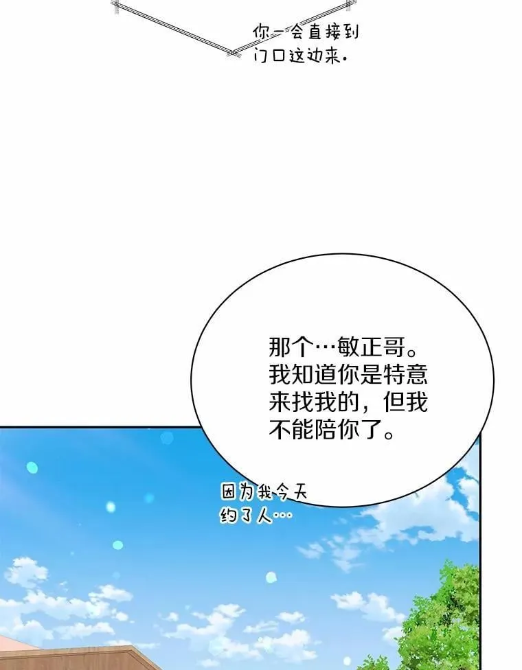 55.唯一的恋人 第45页