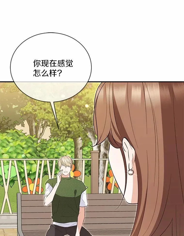 55.唯一的恋人 第52页