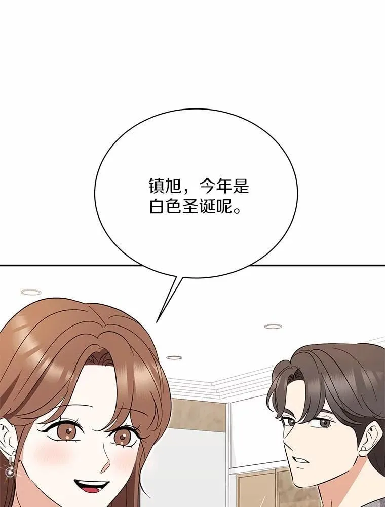 55.唯一的恋人 第63页