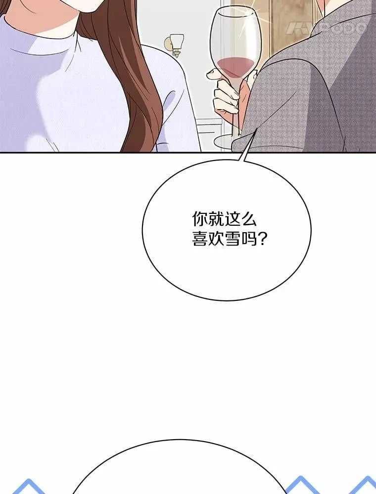 55.唯一的恋人 第64页