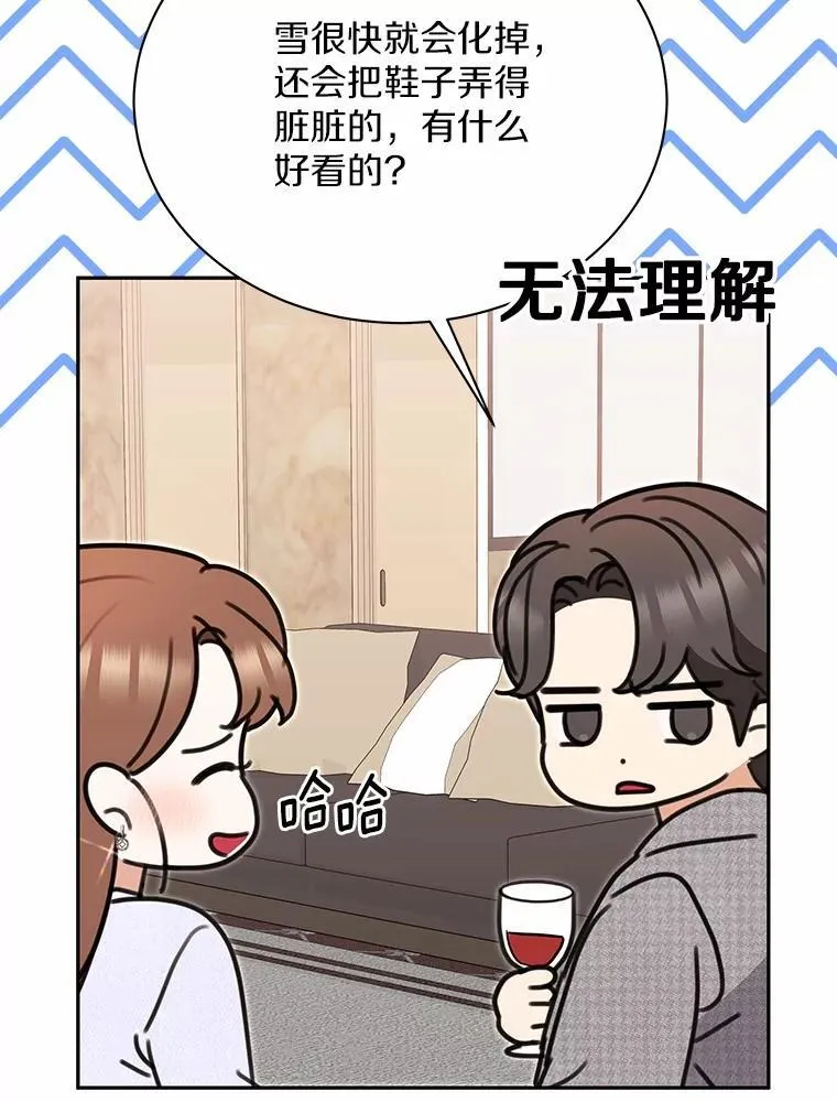 55.唯一的恋人 第65页