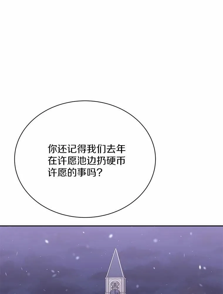 55.唯一的恋人 第66页