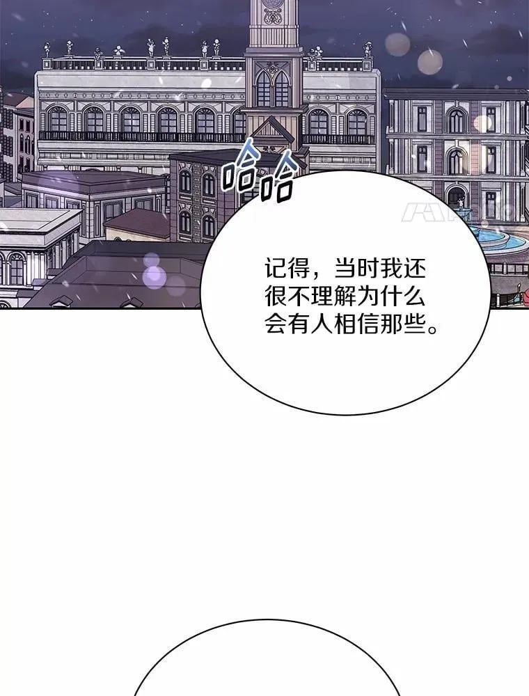 55.唯一的恋人 第67页