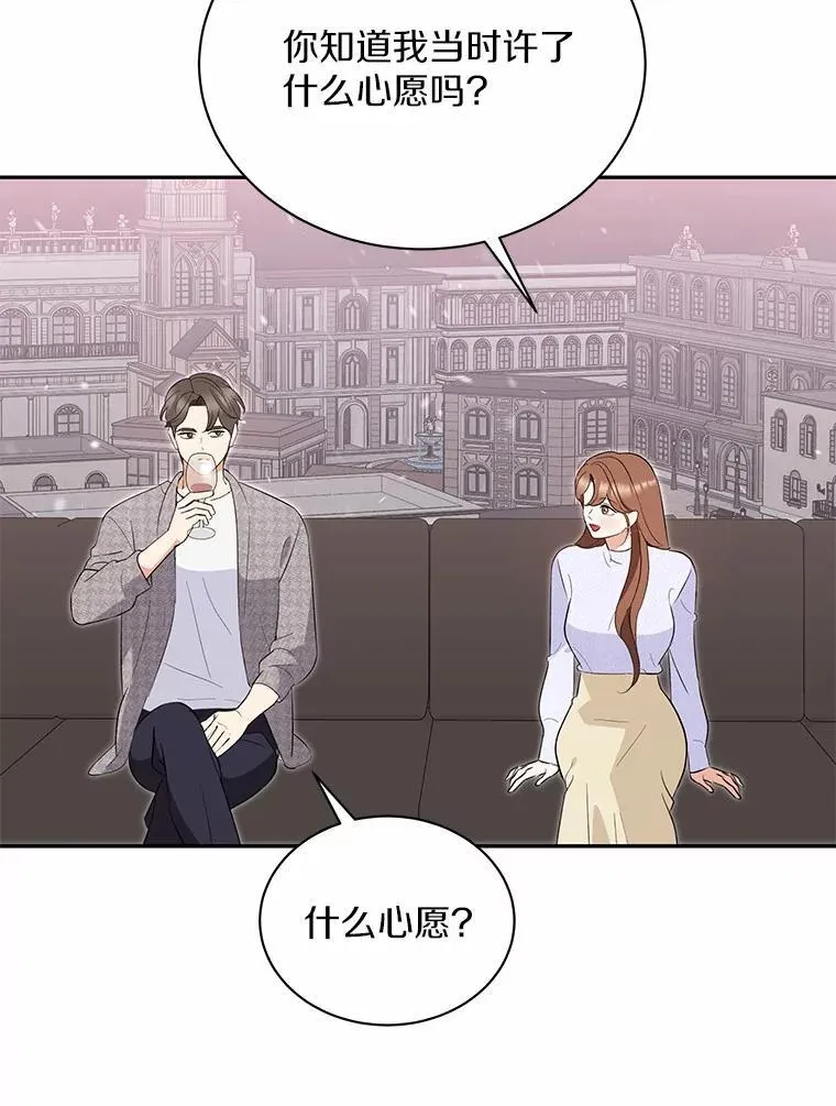 55.唯一的恋人 第68页