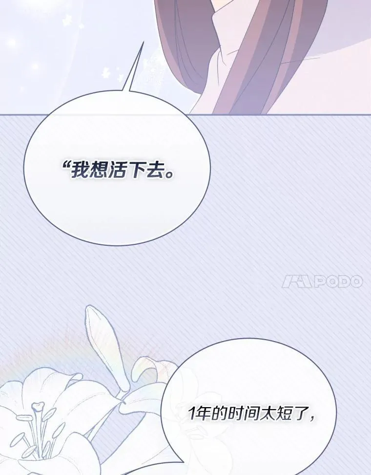 55.唯一的恋人 第70页