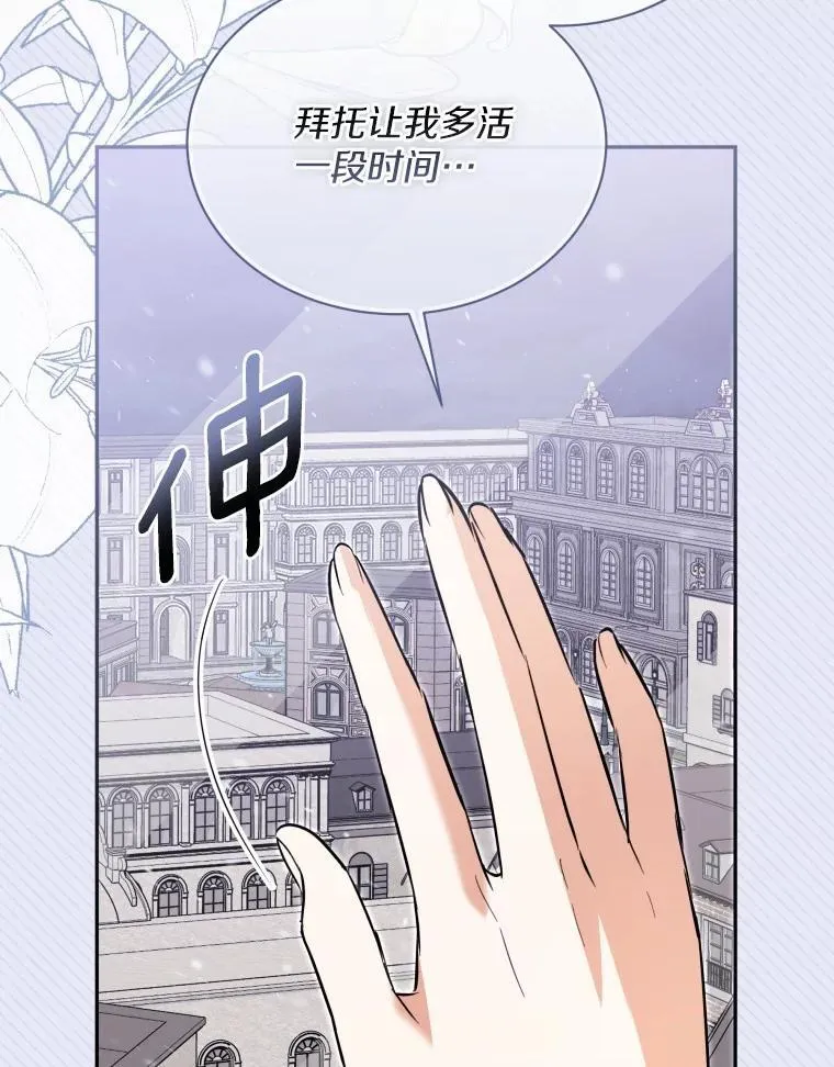 55.唯一的恋人 第71页