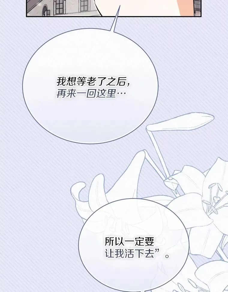 55.唯一的恋人 第72页