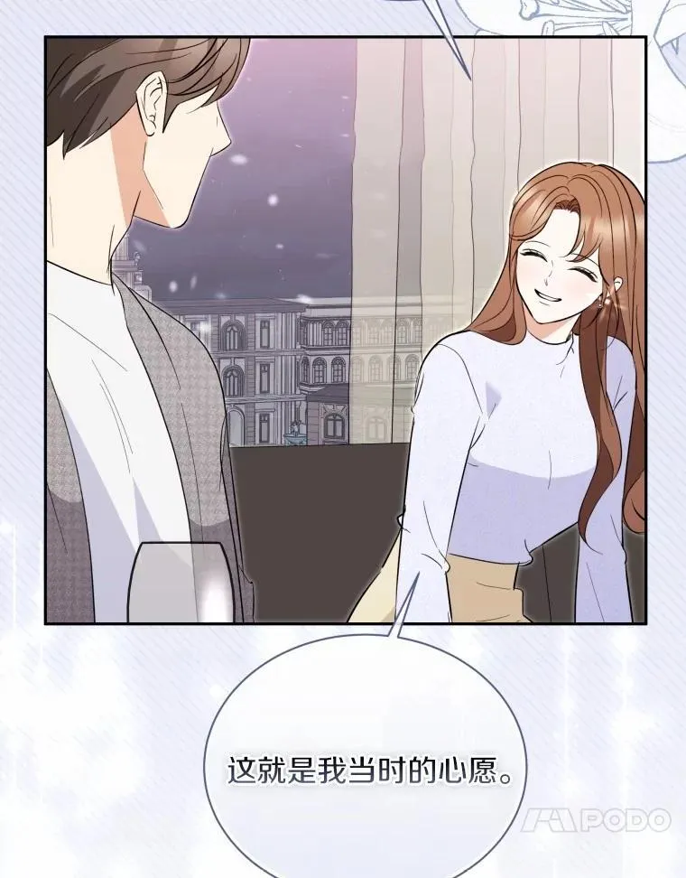 55.唯一的恋人 第73页