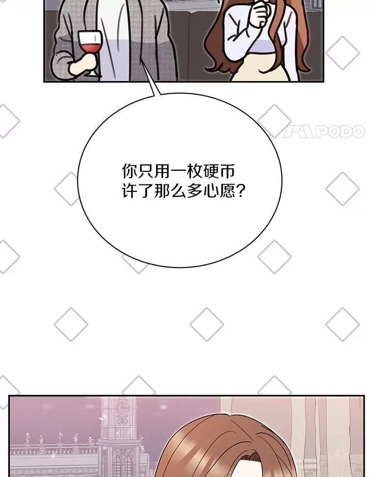55.唯一的恋人 第77页