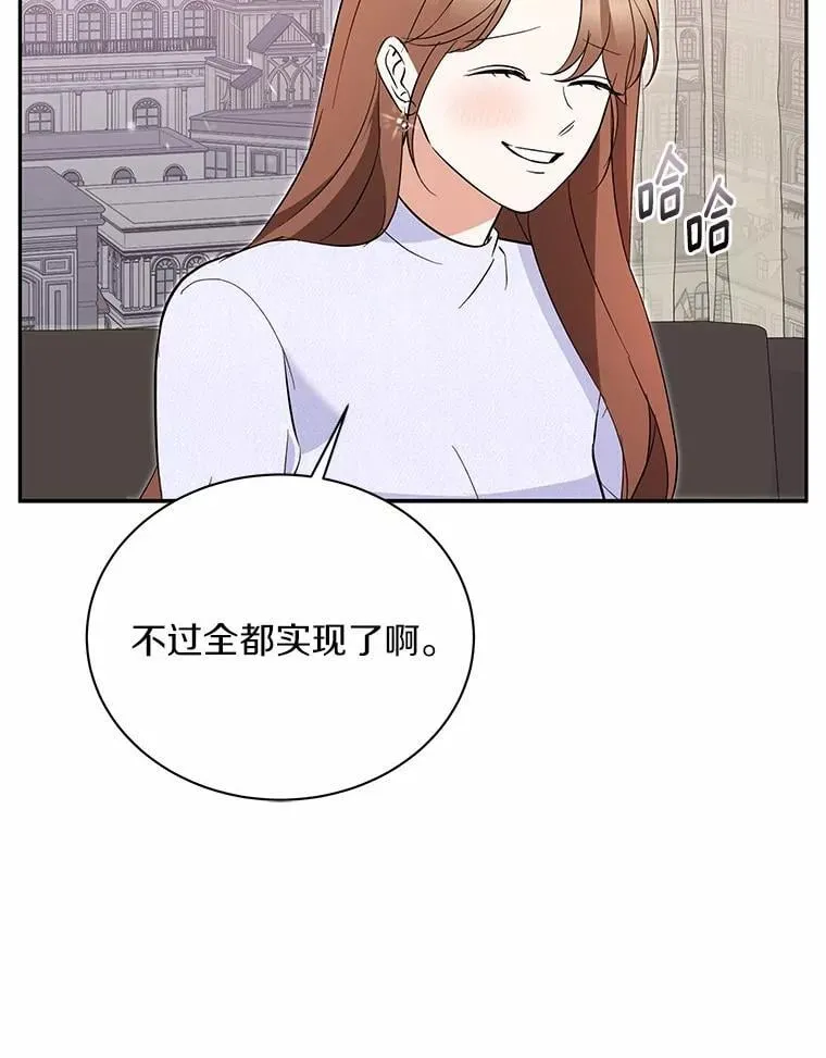 55.唯一的恋人 第78页