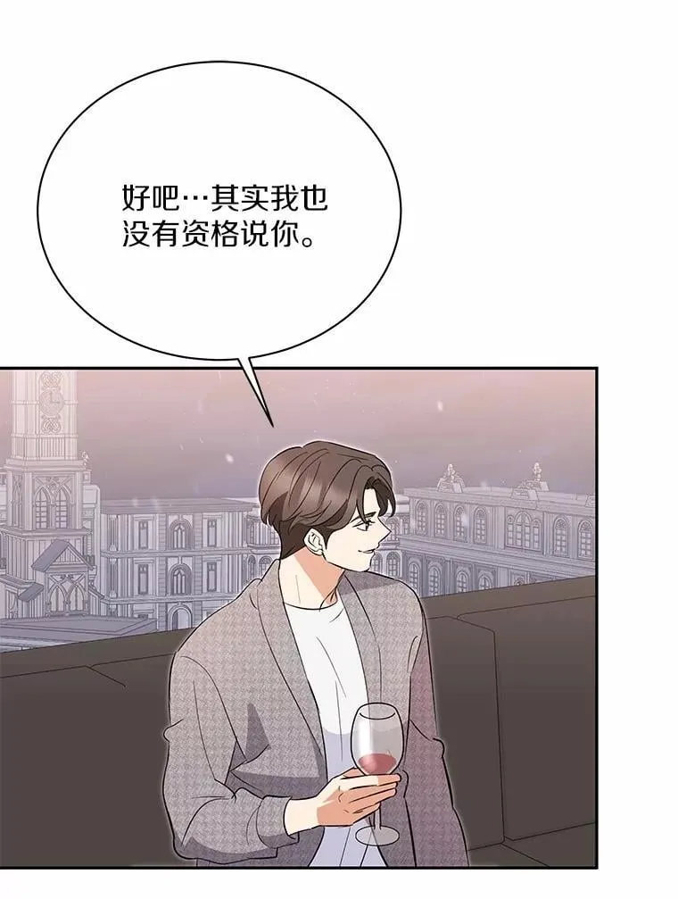 55.唯一的恋人 第79页