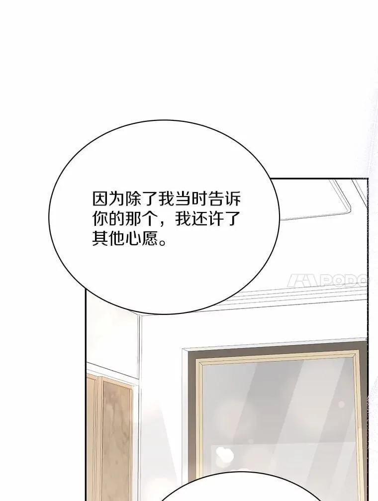 55.唯一的恋人 第80页