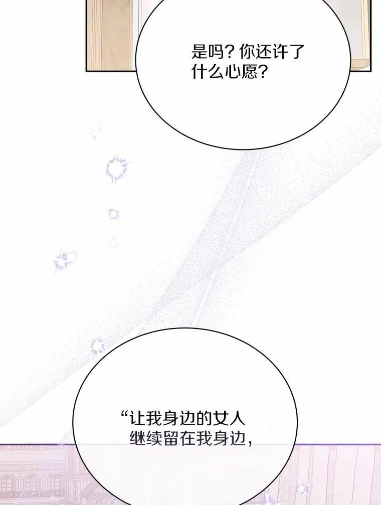 55.唯一的恋人 第81页