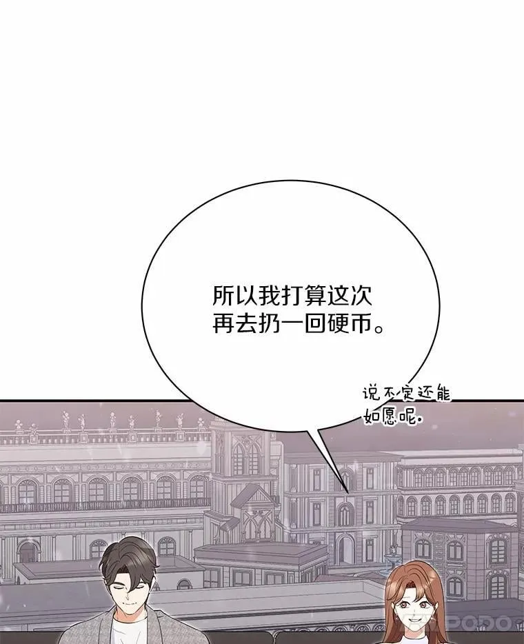 55.唯一的恋人 第87页
