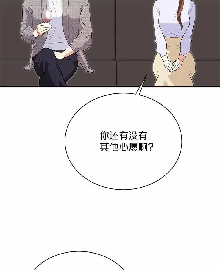55.唯一的恋人 第88页