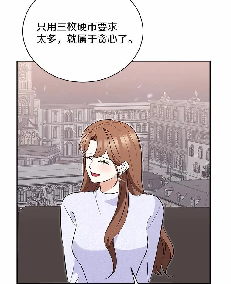 55.唯一的恋人 第89页