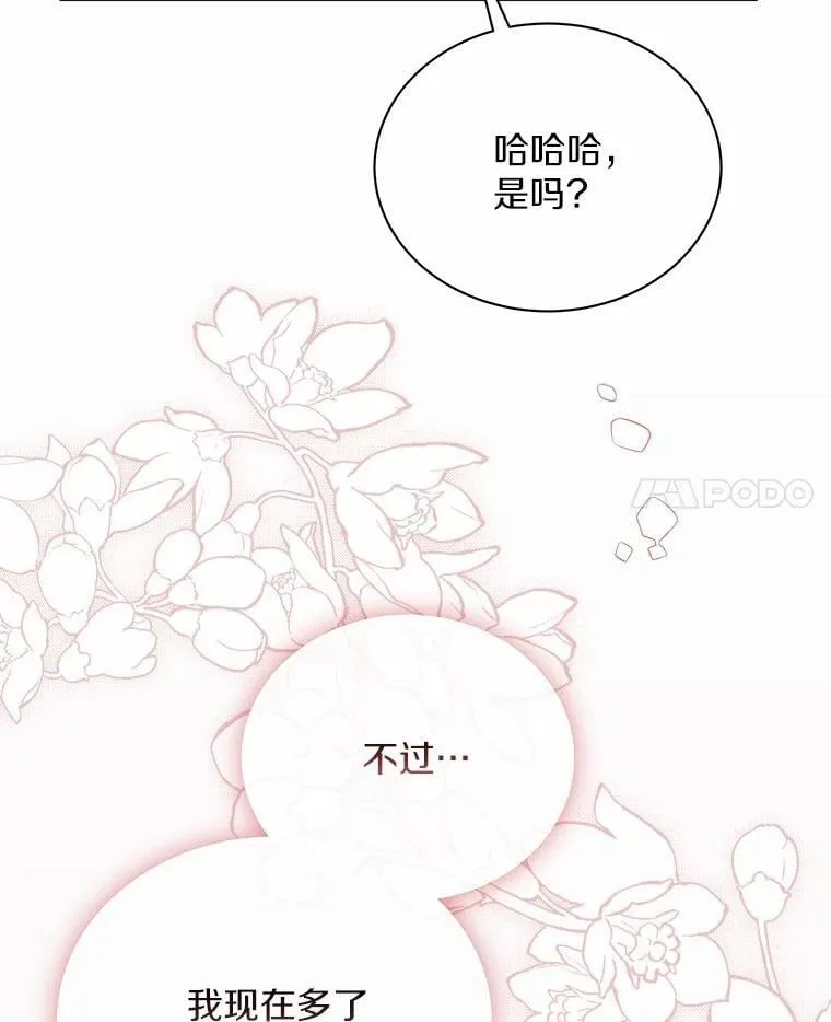 55.唯一的恋人 第90页