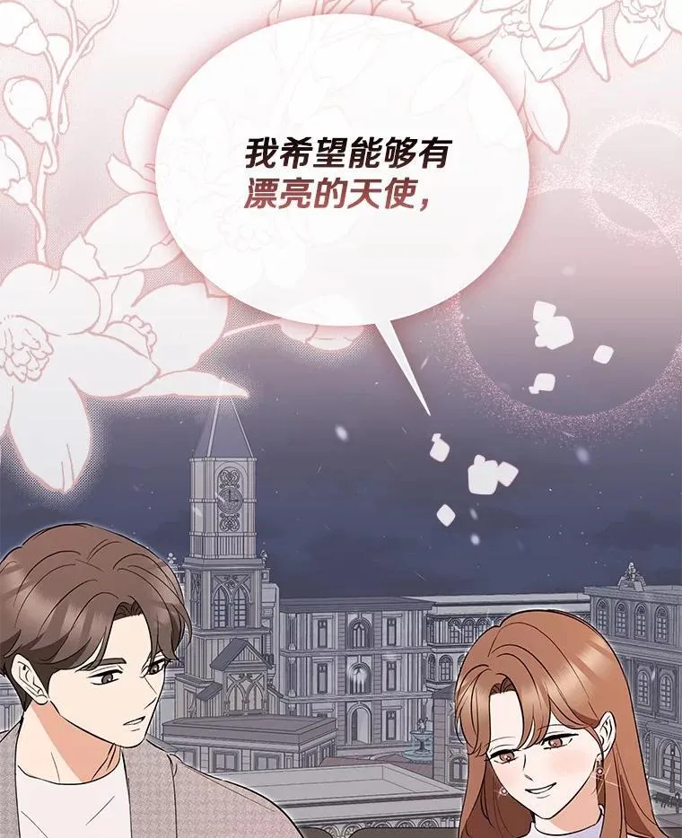 55.唯一的恋人 第92页