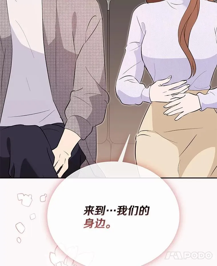 55.唯一的恋人 第93页