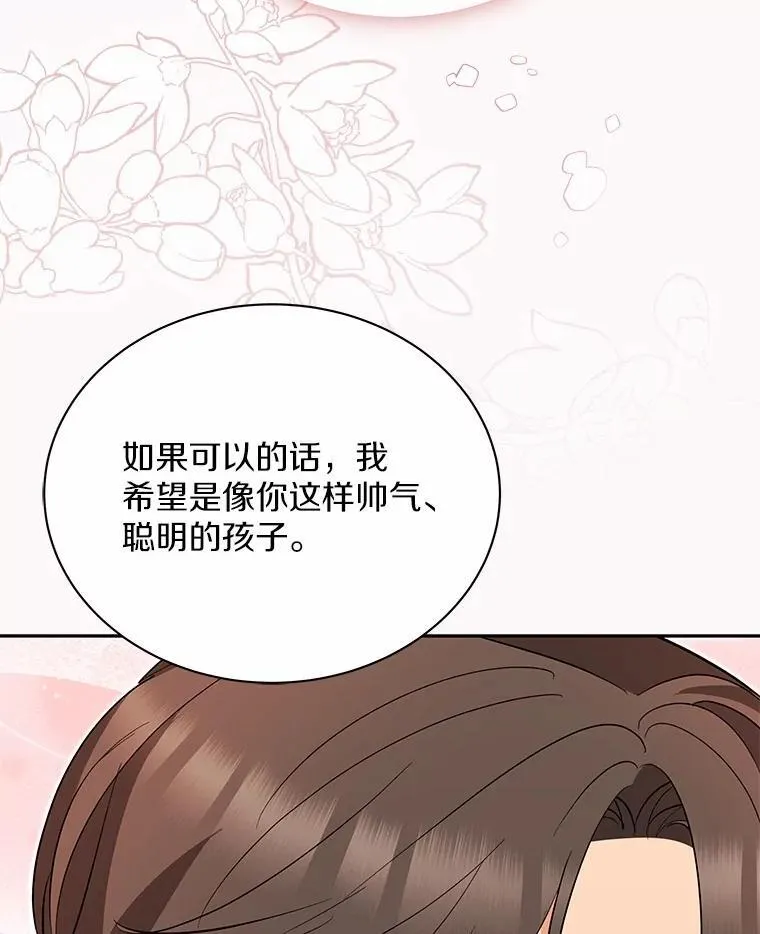 55.唯一的恋人 第94页