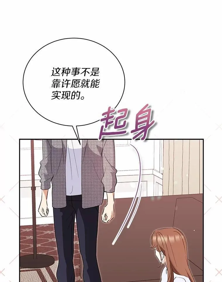 55.唯一的恋人 第96页