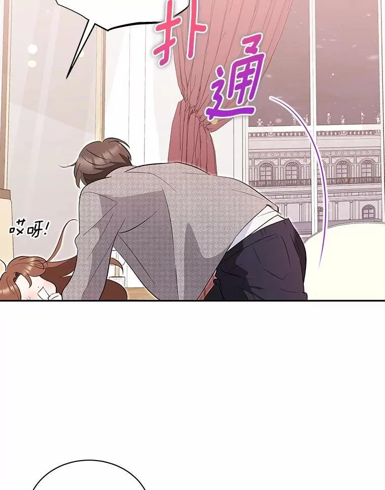 55.唯一的恋人 第101页