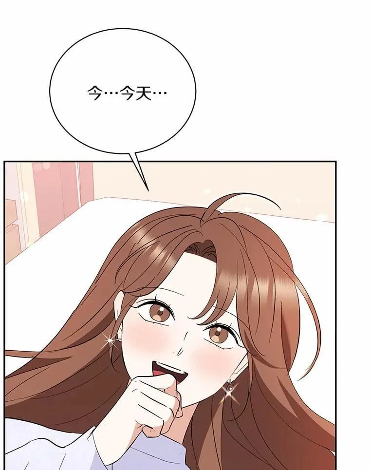 55.唯一的恋人 第103页