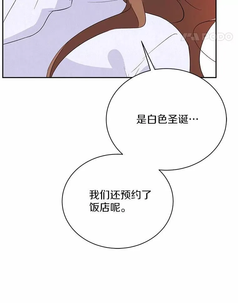 55.唯一的恋人 第104页