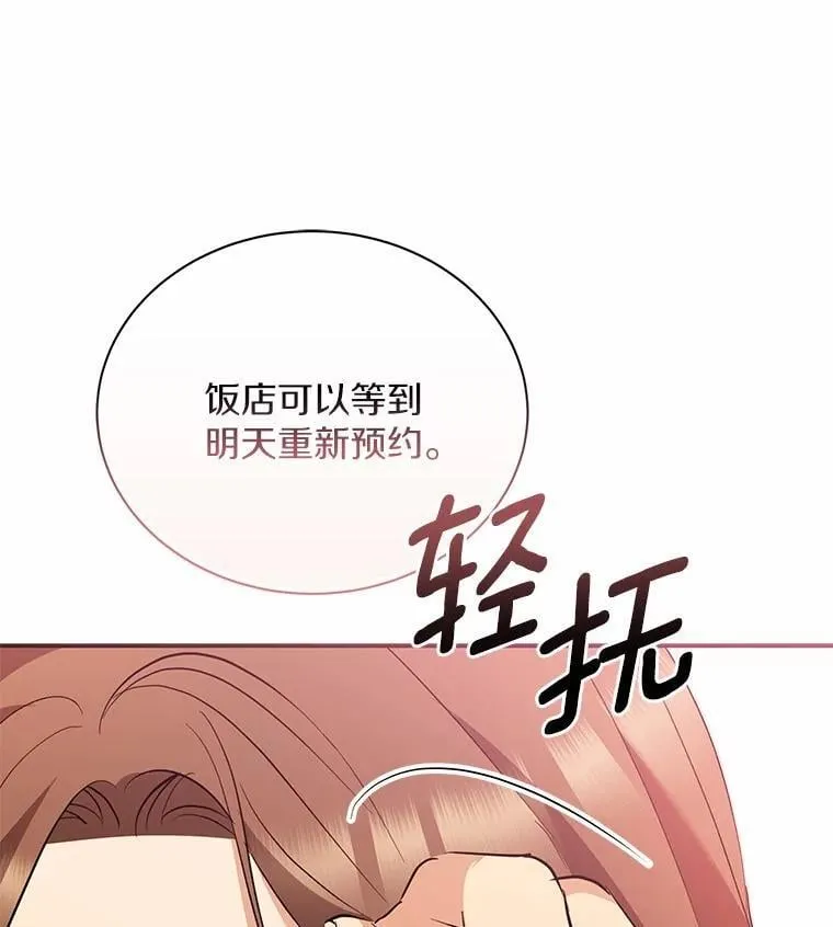 55.唯一的恋人 第105页