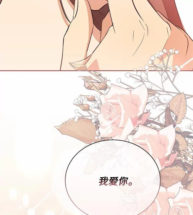 55.唯一的恋人 第106页