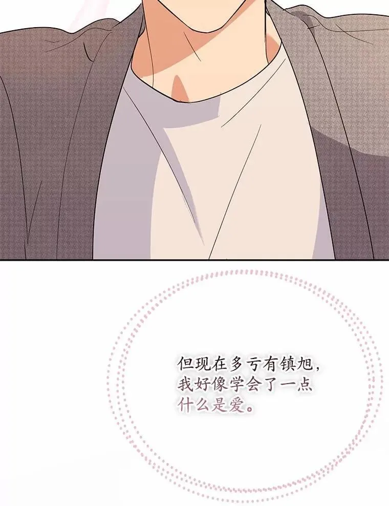 55.唯一的恋人 第112页