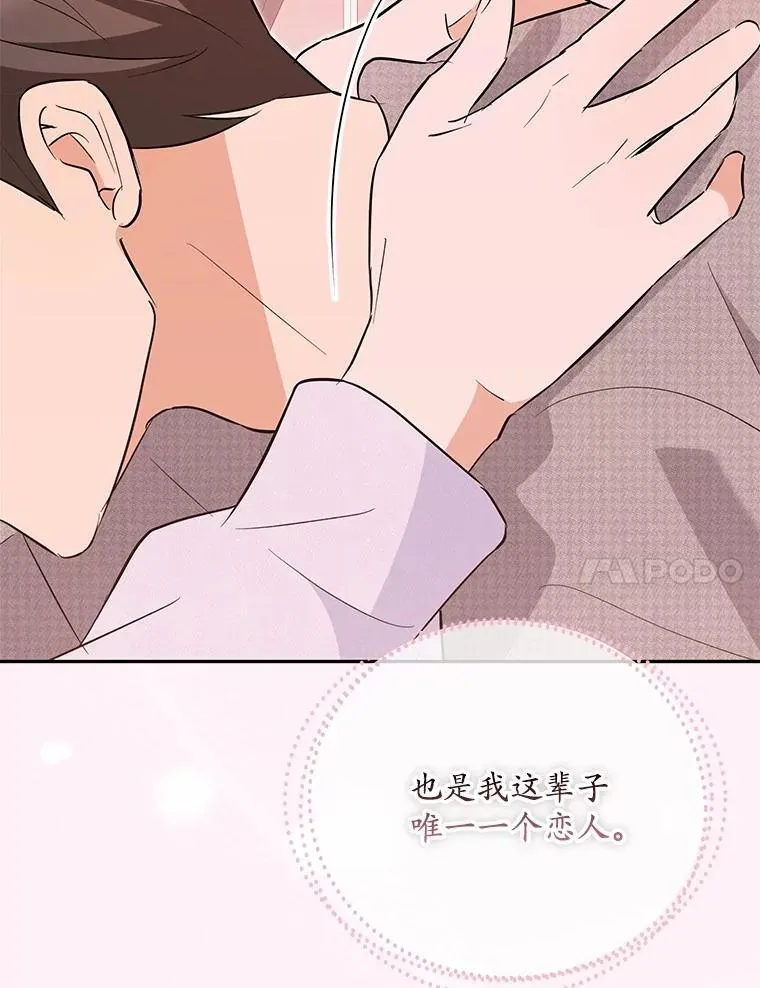 55.唯一的恋人 第114页