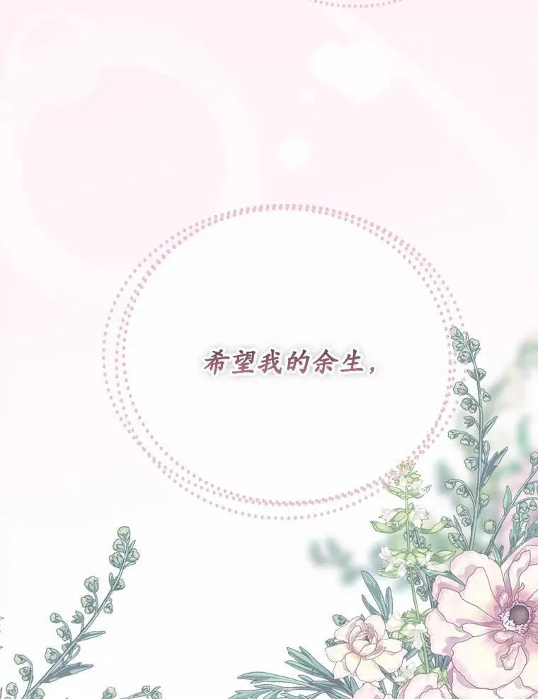 55.唯一的恋人 第115页