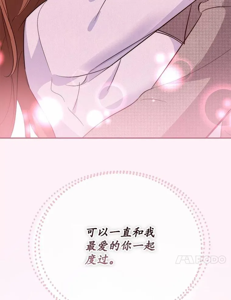 55.唯一的恋人 第117页