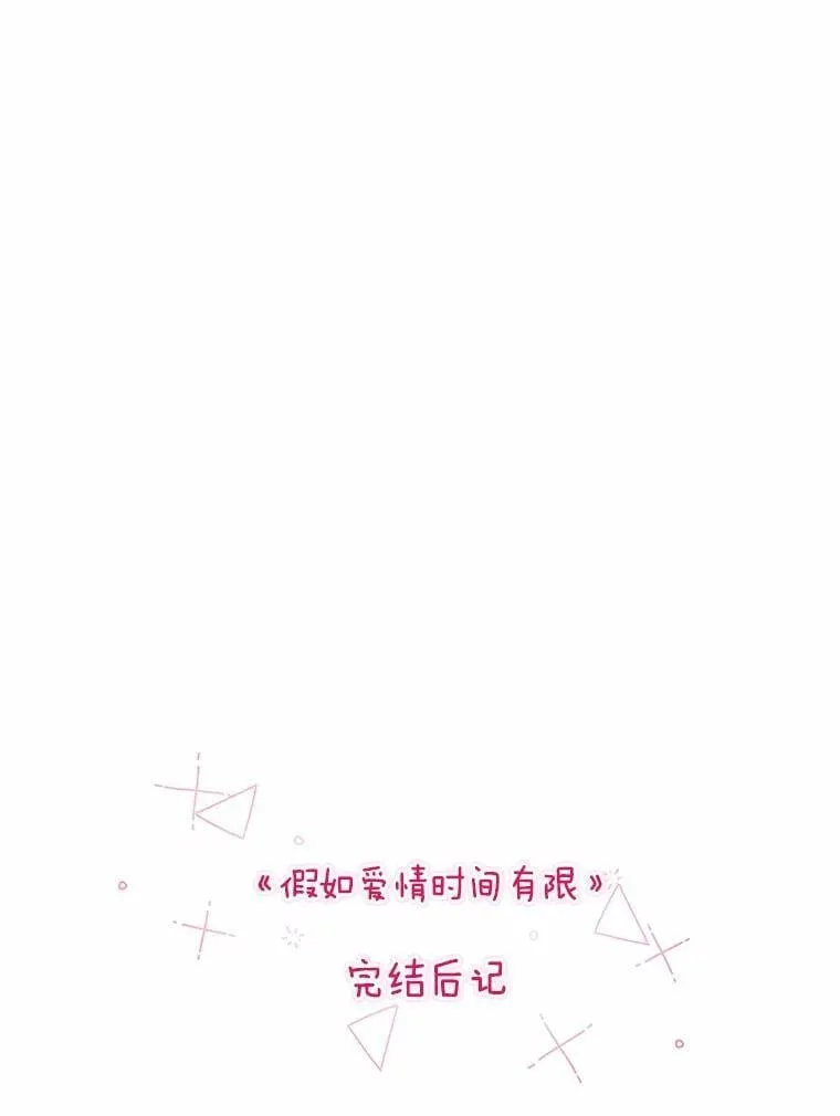 55.唯一的恋人 第119页