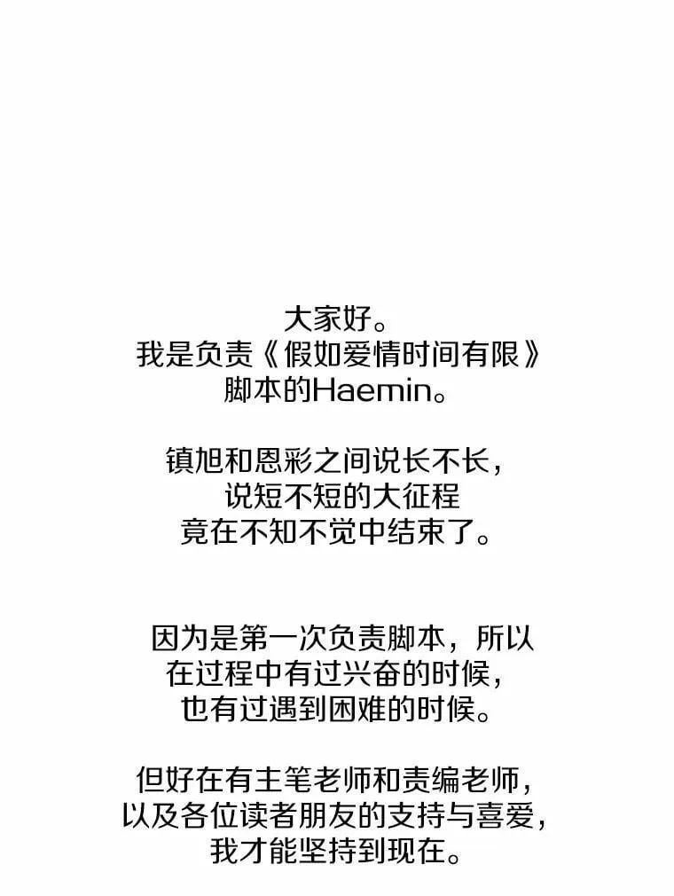 55.唯一的恋人 第120页