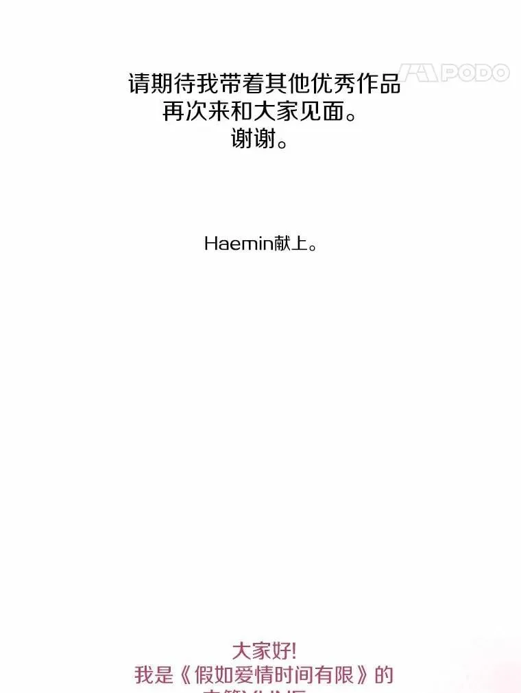 55.唯一的恋人 第121页