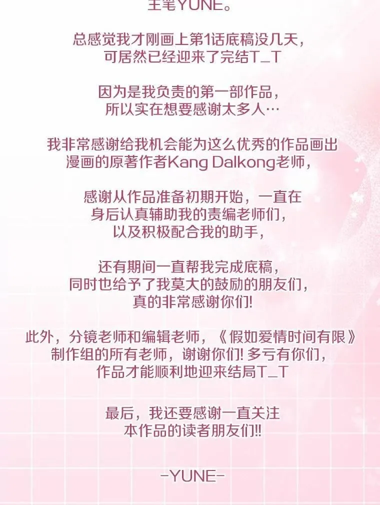 55.唯一的恋人 第122页