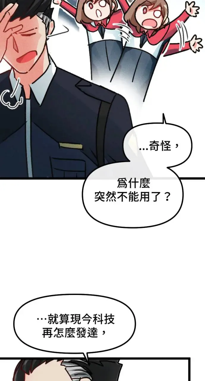 EP5 专案小组 第19页